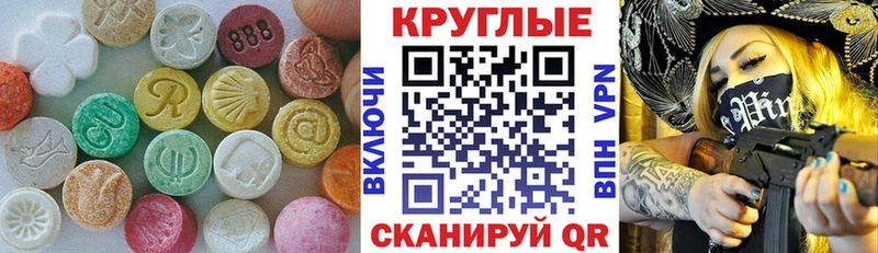 Купить закладки  Оха  Ecstasy круглые 