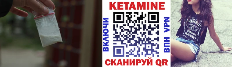 Кетамин VHQ  Купить закладки  Оха 