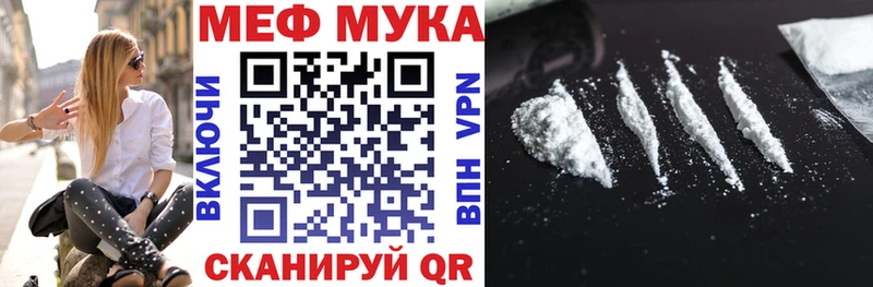Меф мяу мяу  Оха 