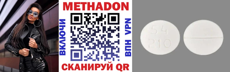 Купить где  Оха  МЕТАДОН methadone 